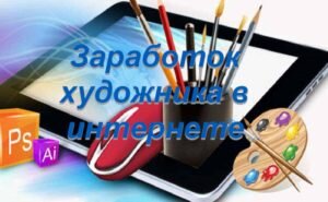 Где искать работу? Лучшие сайты для фрилансеров