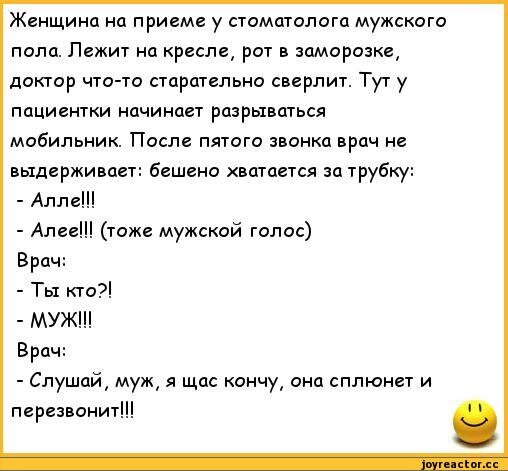Двусмысленный анекдот.