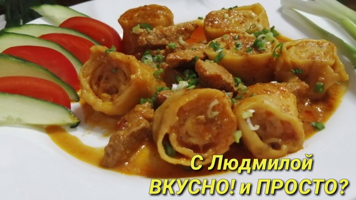 Предлагаю вашему вниманию рецепт приготовления мяса со штруделями. Может быть, кто-то это блюдо и бешбармаком назовёт, но дело не в названии, а в том, что это блюдо получается такое  вкусное! Нежное, сочное мясо, пропитанное соусом и ароматом специй, нежные, мягкие рулетики теста с лучком, тоже пропитанные соусом, я думаю, не оставят вас равнодушными. 

***********************