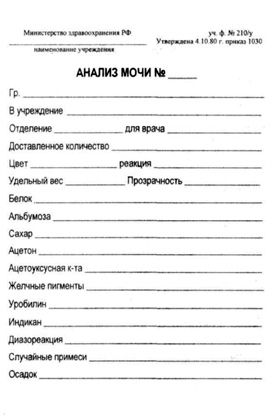 Бланк оам образец