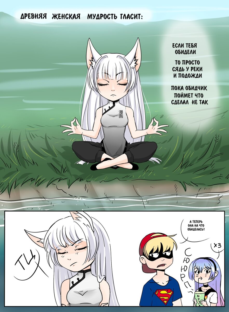 "Пассивная агрессия" - 10 смешных комиксов от отечественных авторов на ...