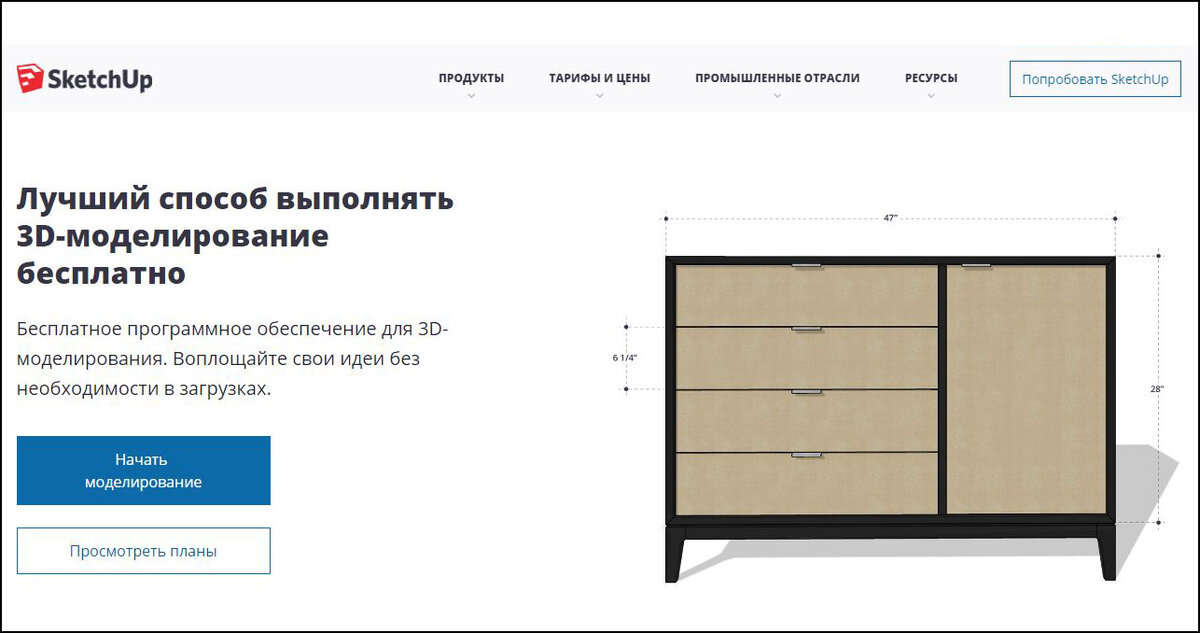 SketchUp