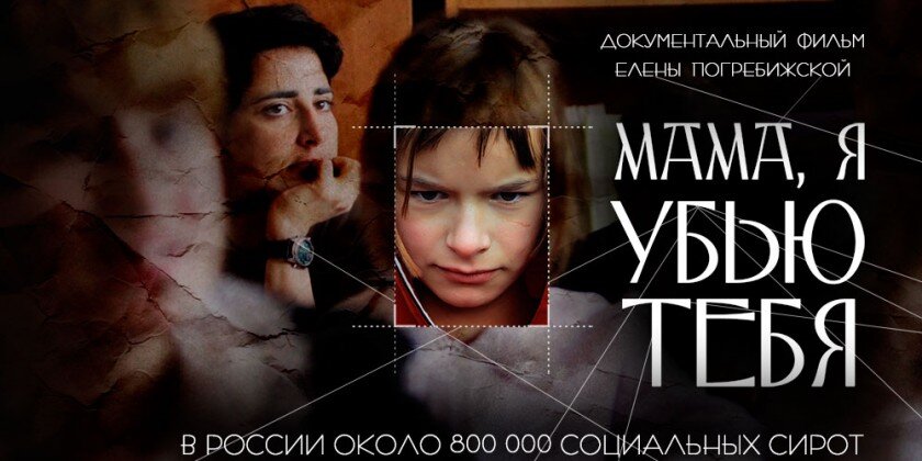 Официальный баннер фильма