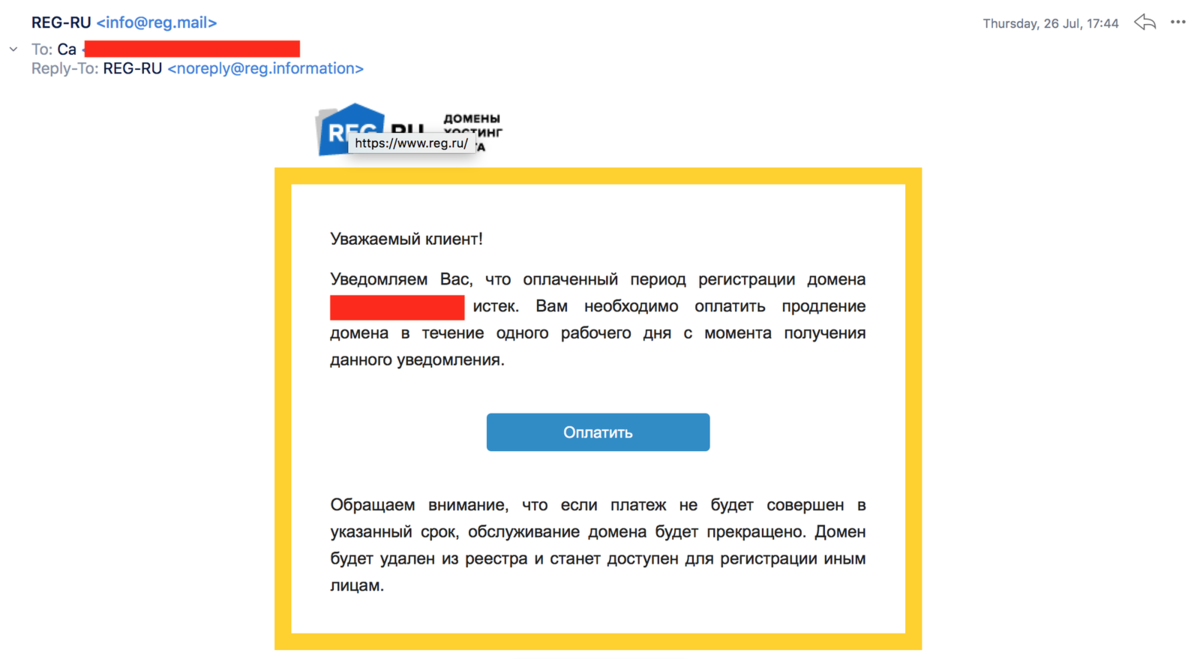 Как бороться со спамом в электронной почте: 5 проверенных методов | Рег.ру  Медиа | Дзен