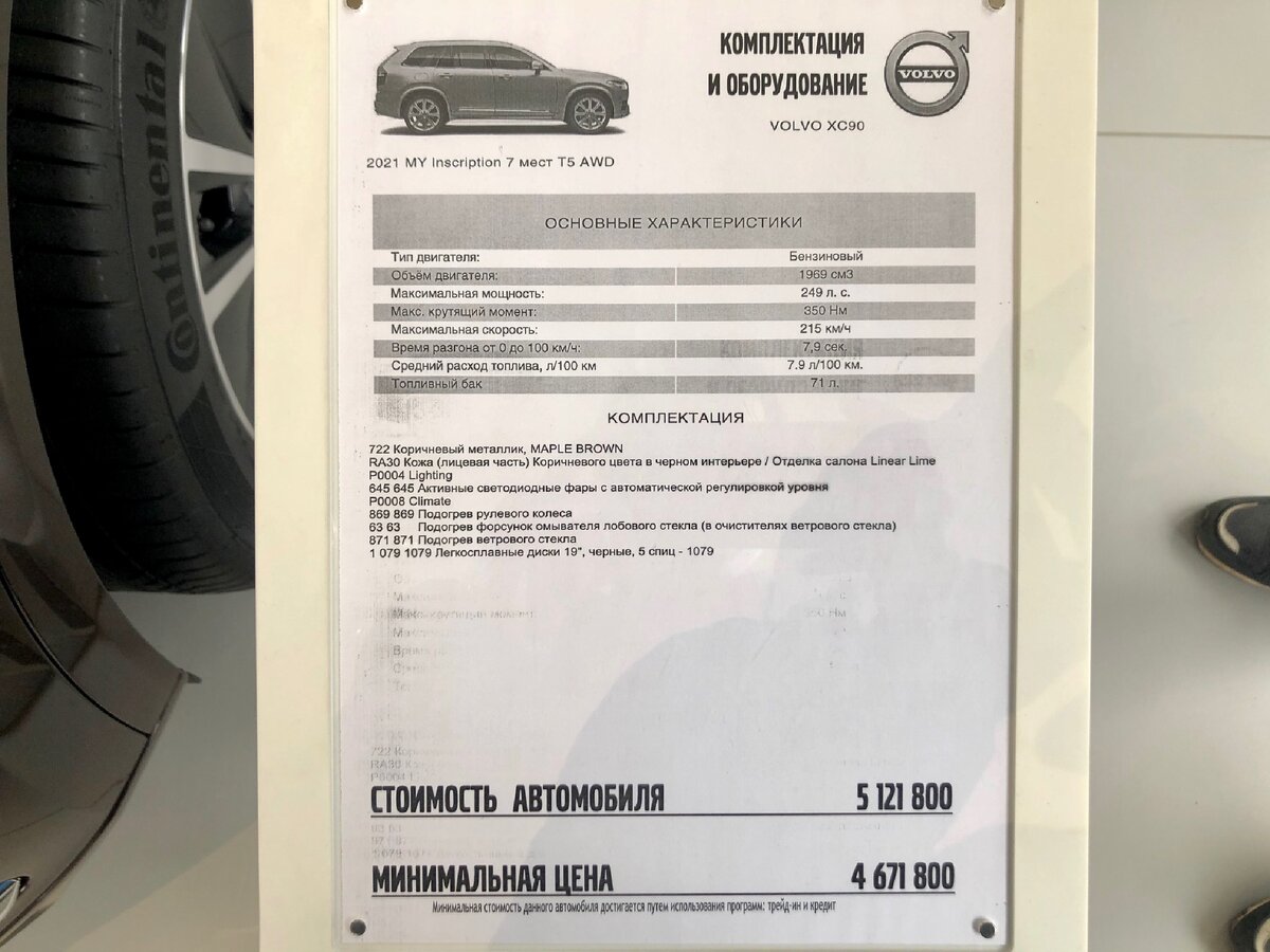 Посетил автосалон ВОЛЬВО, показываю машины и цены на них! | Gorbunoff - все  о машинах | Дзен