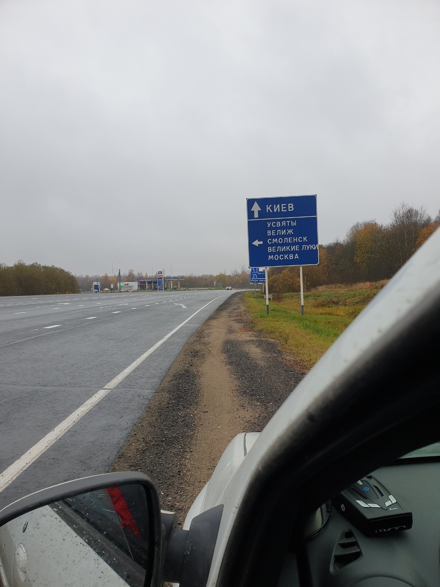 Может на Киев?