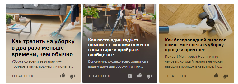 Старушня заподляк на дзене последняя глава. Тефаль реклама.