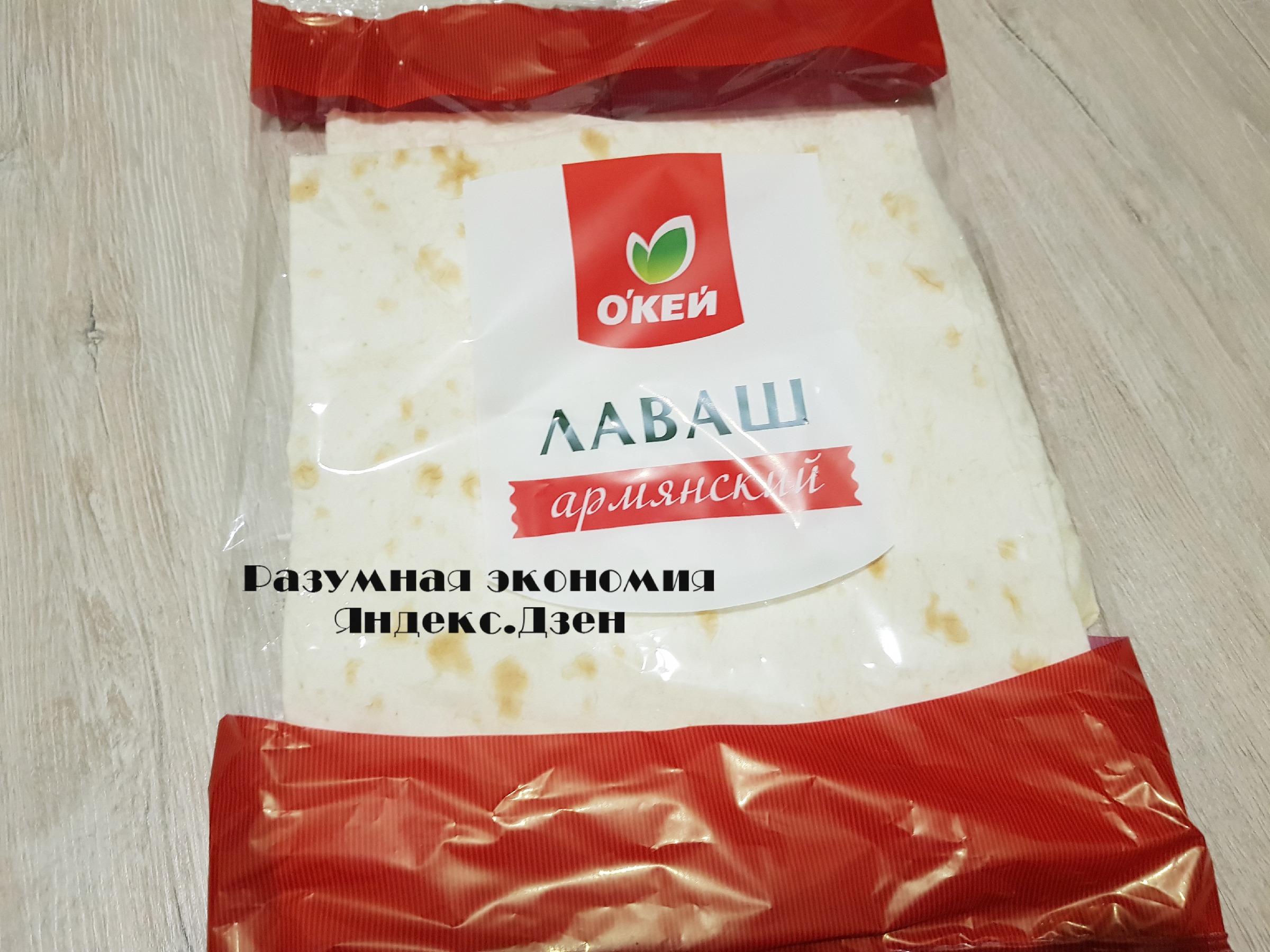Закупилась недорого авокадо, моцареллой, басмати и др.12