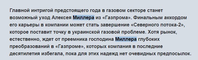 Коммерсант предположил отставку Миллера в 2021 году. Мои 3 возможных кандидата на пост главы Газпрома0