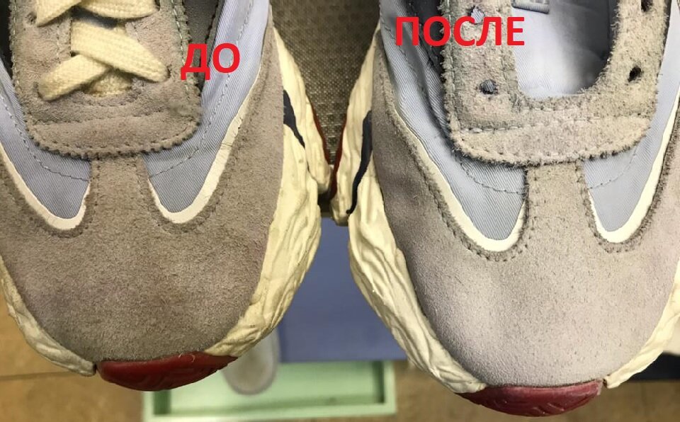 Химчистка кроссовок спб. Фото кроссовок до и после химчистки. Фотография кроссовки до и после чистки.