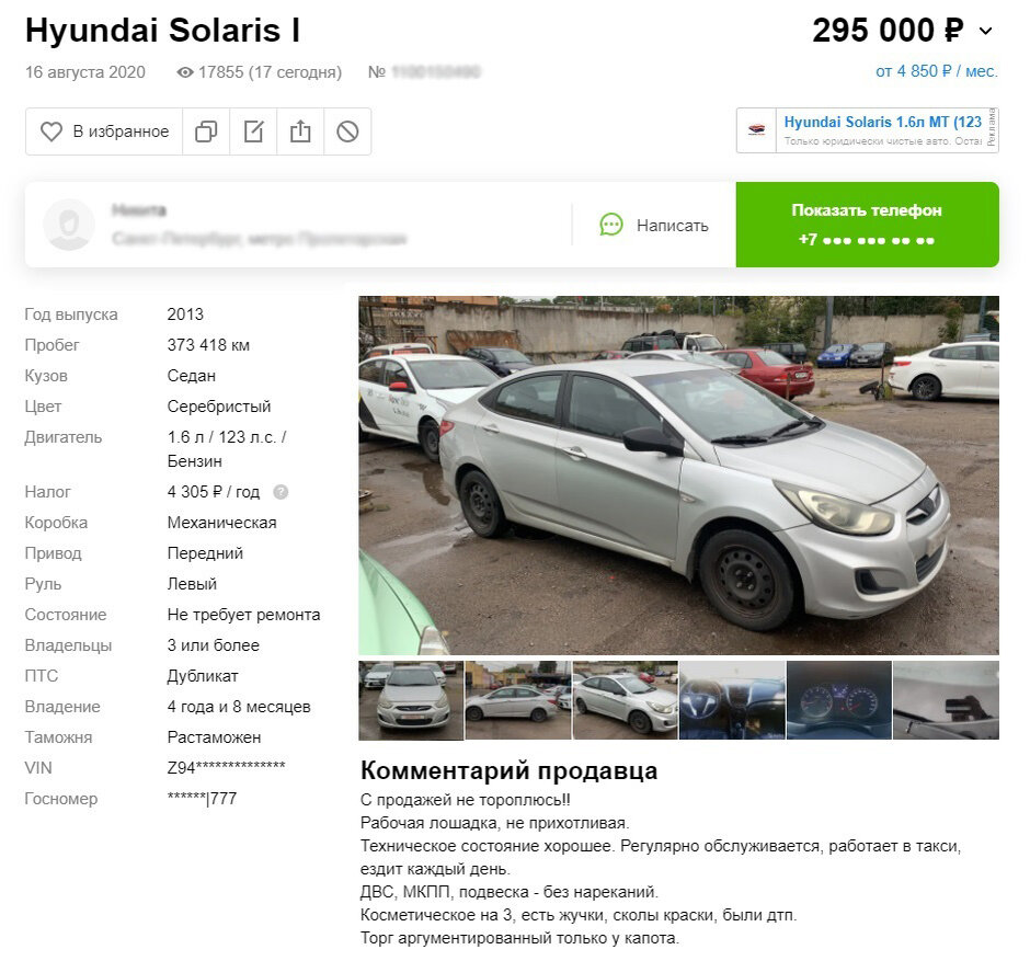 Старый и новый Hyundai Solaris: что лучше и почему | Советы автоподборщика  | Дзен