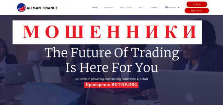 ALTMAN FINANCE МОШЕННИКИ брокеры, управляют графиком