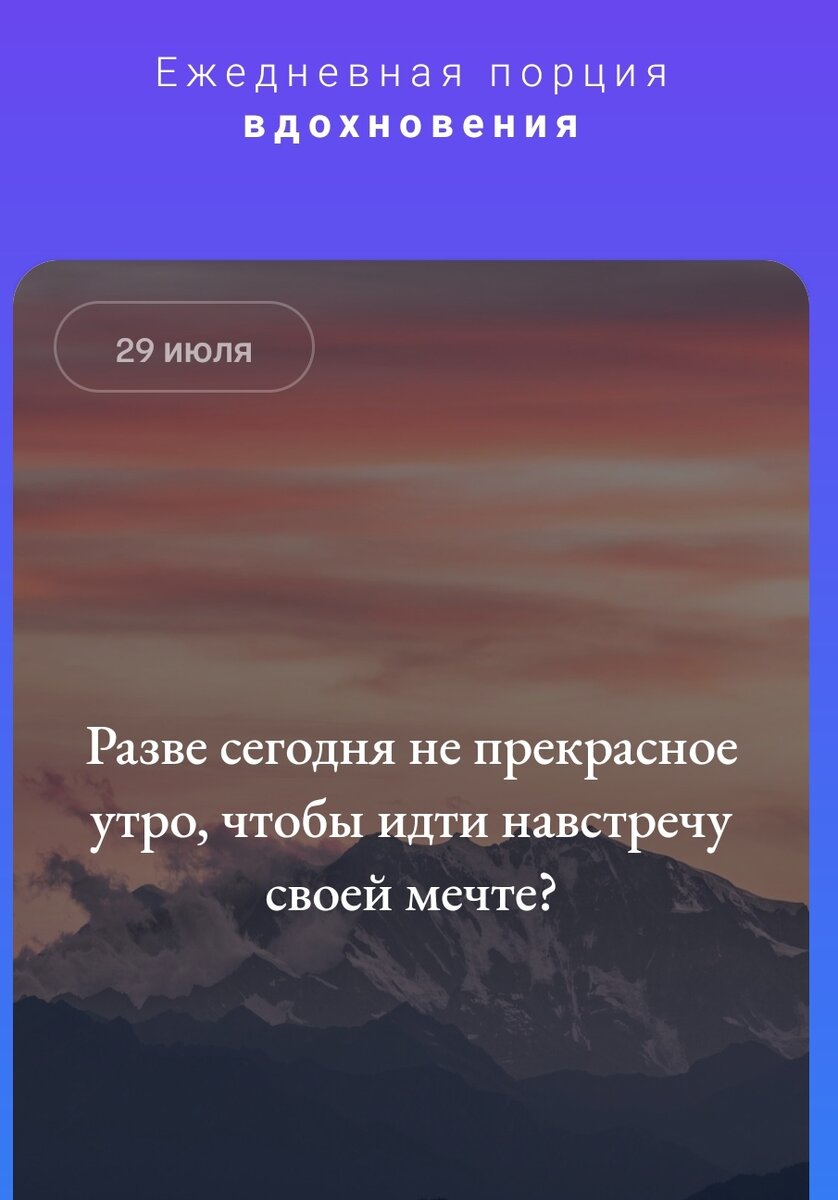 послание дня