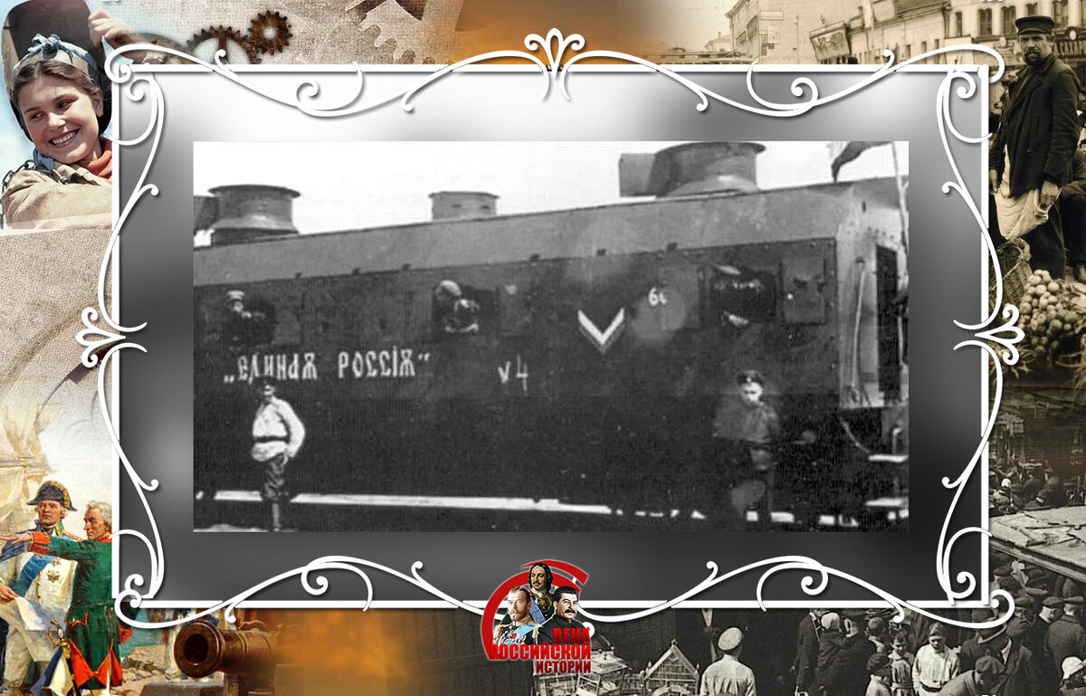 Вагон бронепоезда 