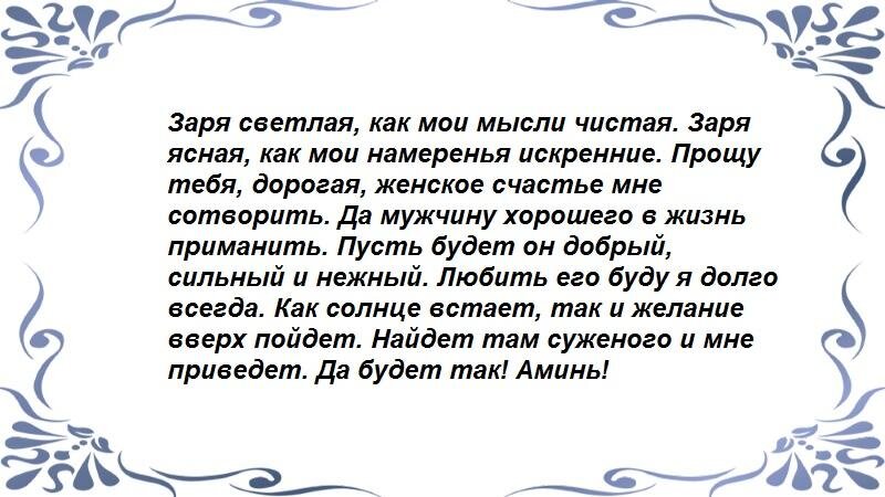 Ритуал во время зари.