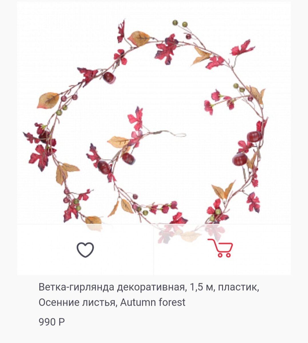 Почти 1000 рублей. Очень дорого. Самому можно сделать за копейки.