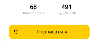 Наберём 100 подписчиков?Я верю,вы сможете.Вам не сложно,а мне приятно.