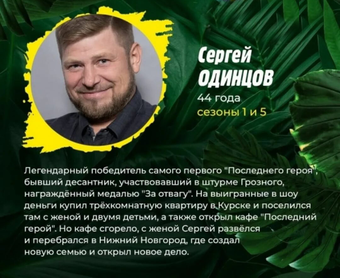 Сергей одинцов биография певец личная жизнь