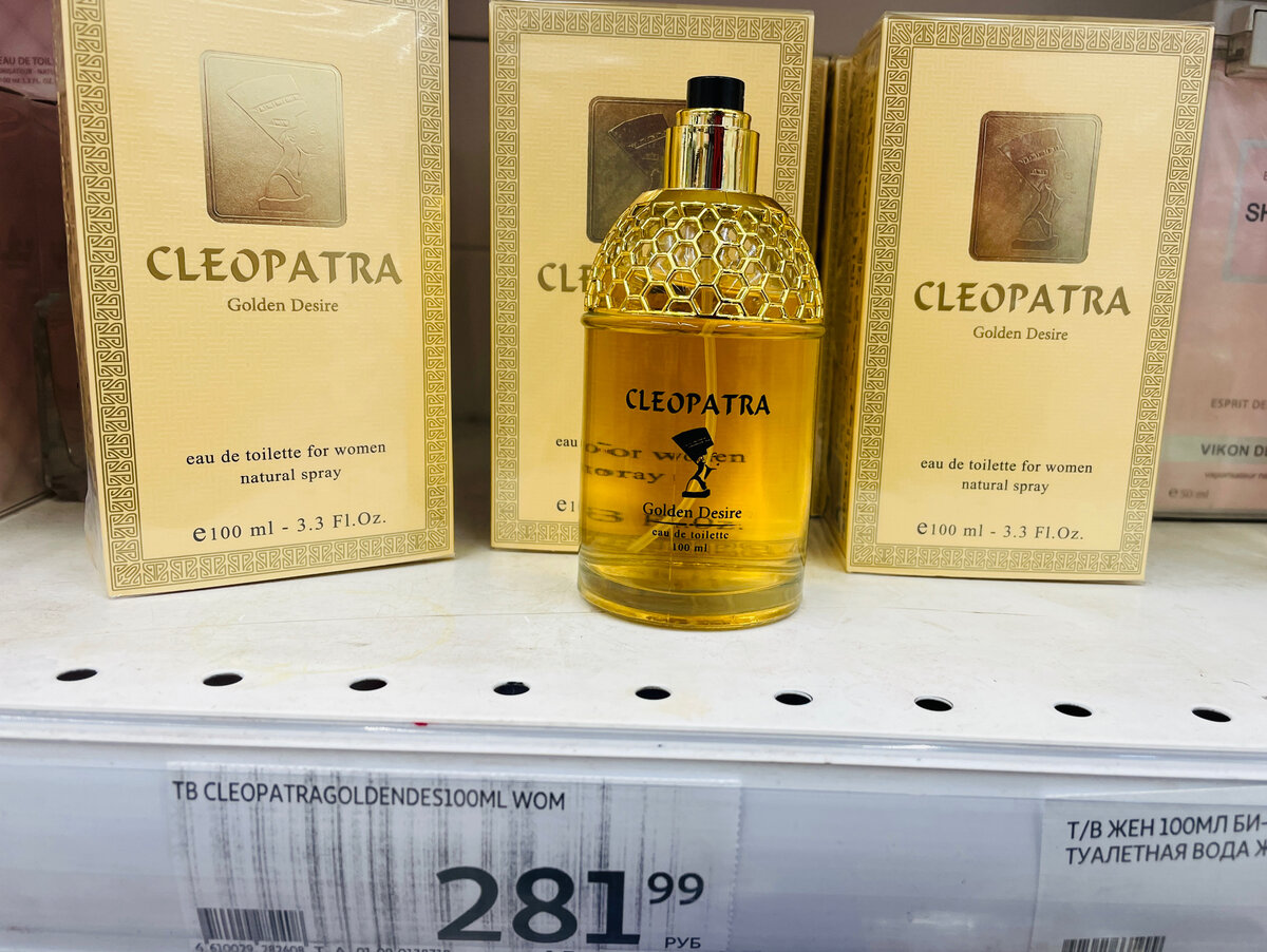 Cleopatra Golden Desire туалетная вода 100 мл