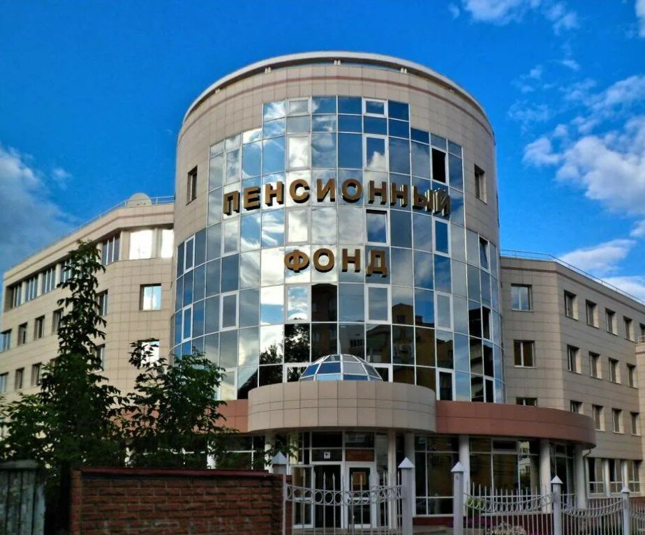 Здания Пенсионного фонда в регионах.