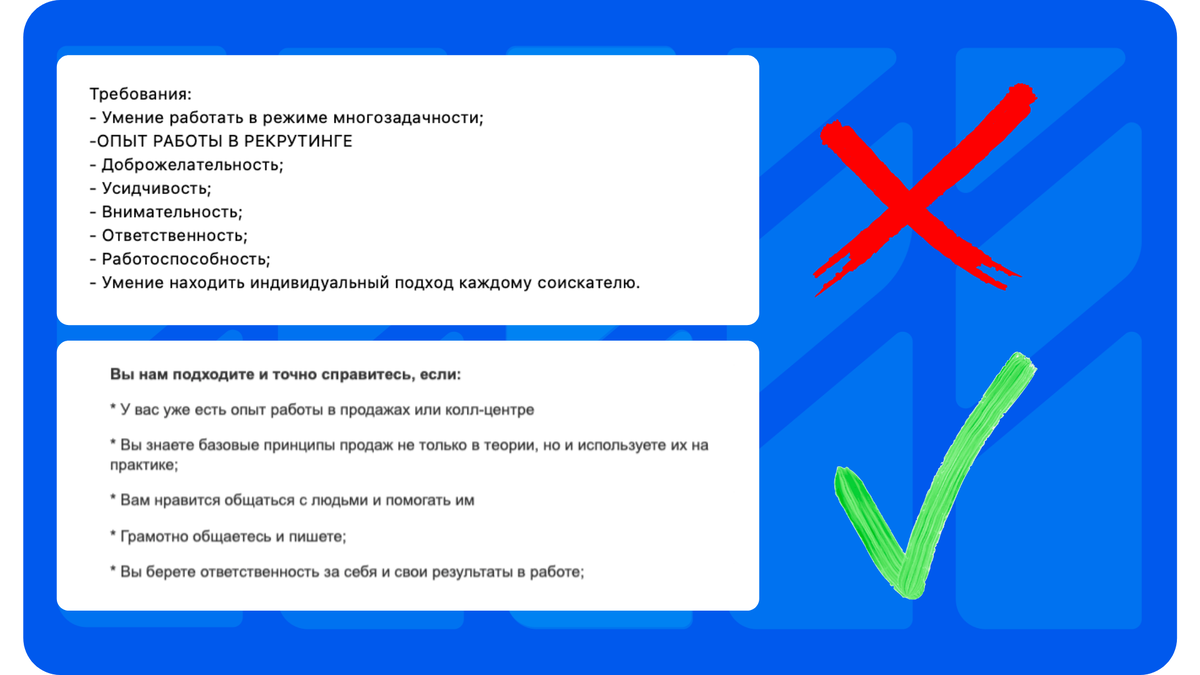 В «плохом» варианте есть исключение — второй пункт. Его важно указывать.