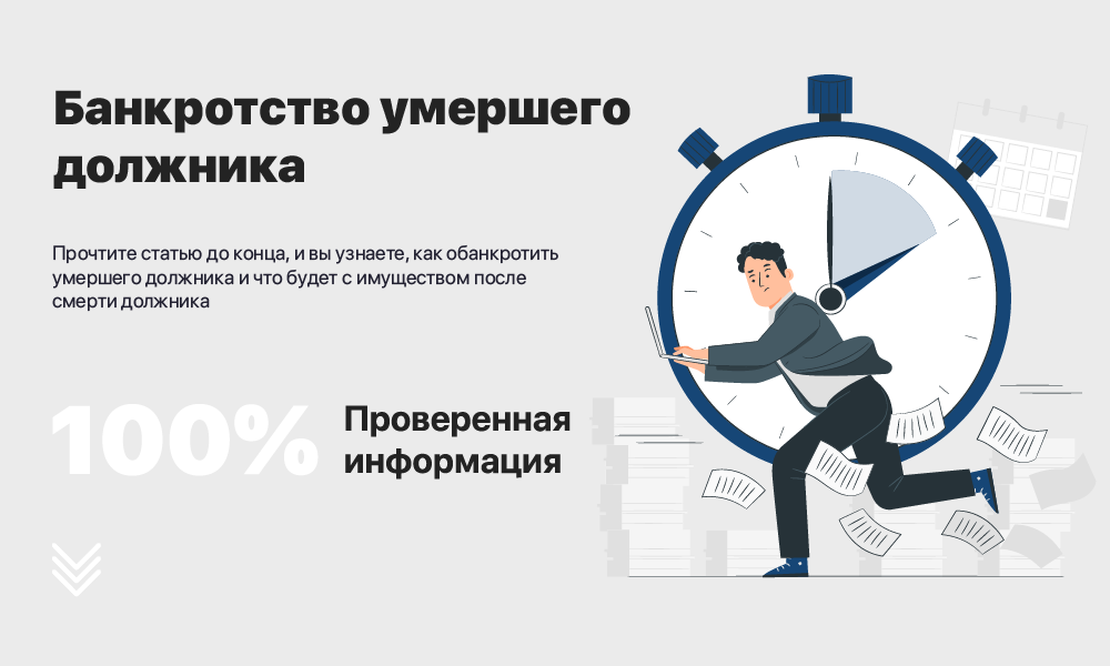 Банкротство информация сайт