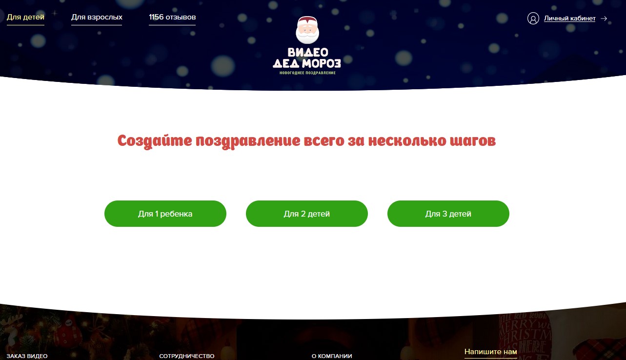 Видеопоздравление для ребенка от Дeда Мoроза - про один интересный сервис2