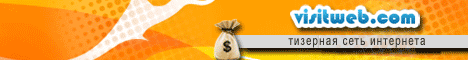 На сайт:  http://visitweb.com/?r=rqMCSpDzqjGFwmSCZGWEw0o9DHc1Pjw  