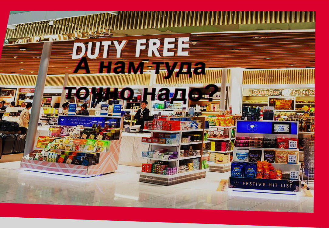 Стоит ли поддаваться соблазнам? Иллюстрации с фото dorami.com.ua.