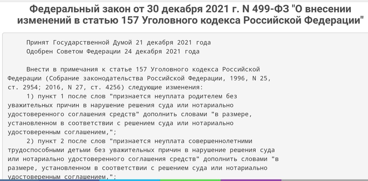 Ст 157 жилищного кодекса