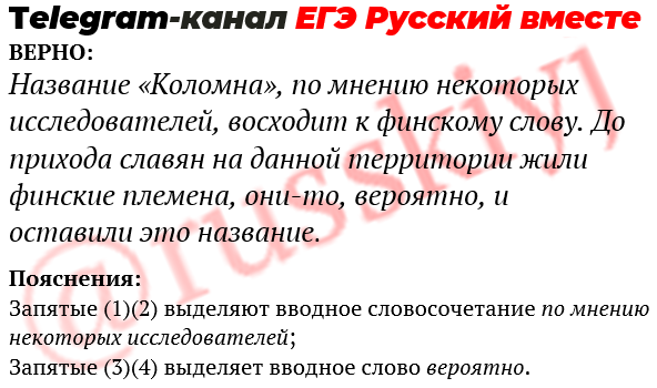 Задание 11 егэ русский язык. 18 Задание ЕГЭ русский язык. Задание 18 ЕГЭ русский теория. 18 Вариант 18 задание ЕГЭ русский язык. Правила для 18 задания ЕГЭ русский язык