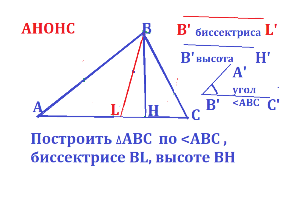 Высота треугольника рисунок. Построить изображение треугольника. Как начертить высоту треугольника. Строим изображение треугольника физика.