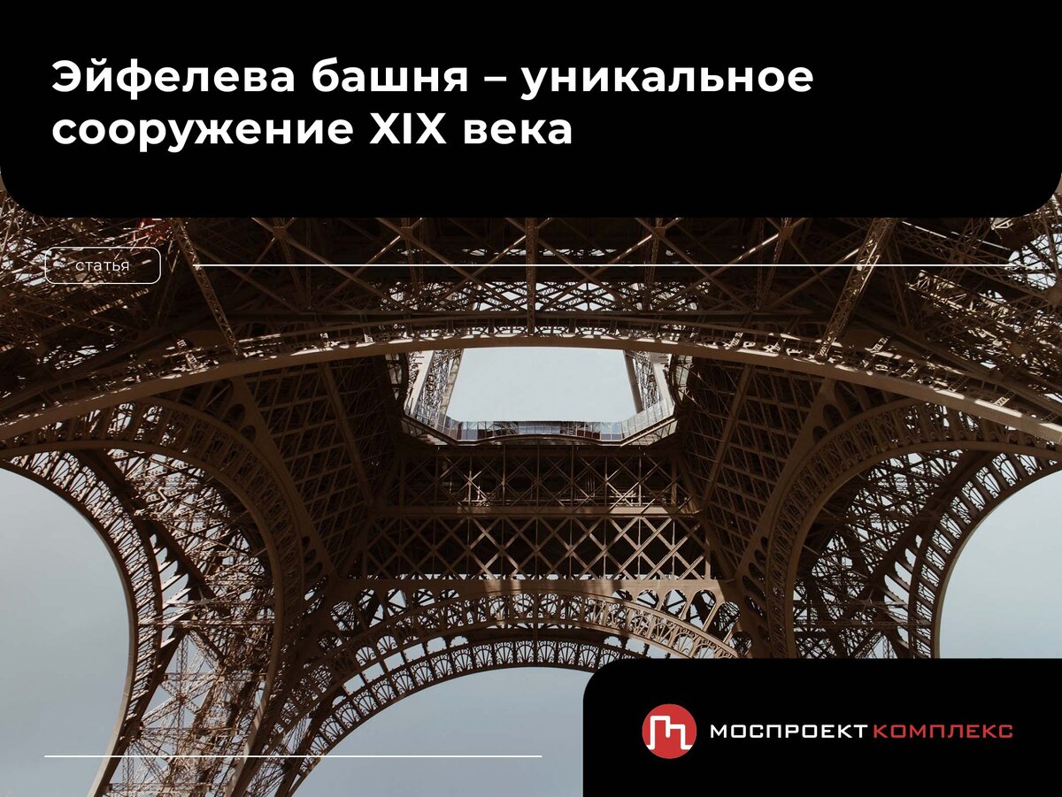 Эйфелева башня из бумаги своими руками | ДЕКОР КОМНАТЫ Eiffel Tower ROOM DECOR