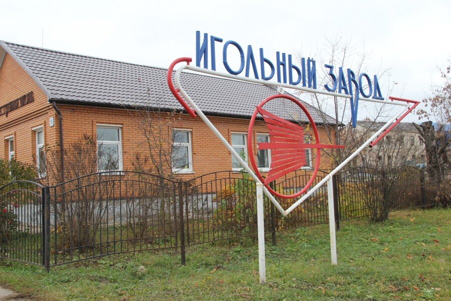 Колюбакинский игольный завод поселок колюбакино 11 фото Колюбакинский игольный завод Познаем мир с улыбкой Дзен