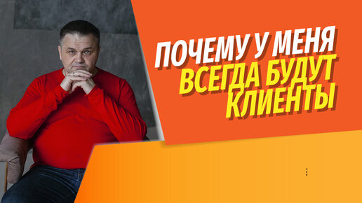 Почему агент никогда не будет сидеть без клиентов? | Почему агентство выгодно открывать в кризис?