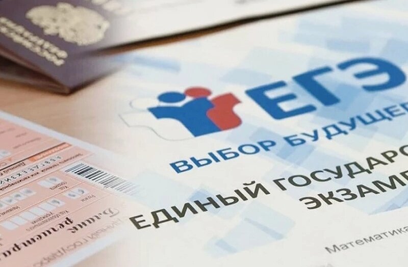 Результаты ЕГЭ 