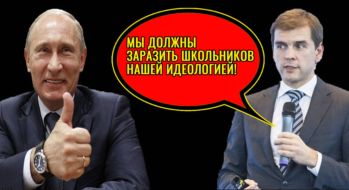 Путин и Новиков