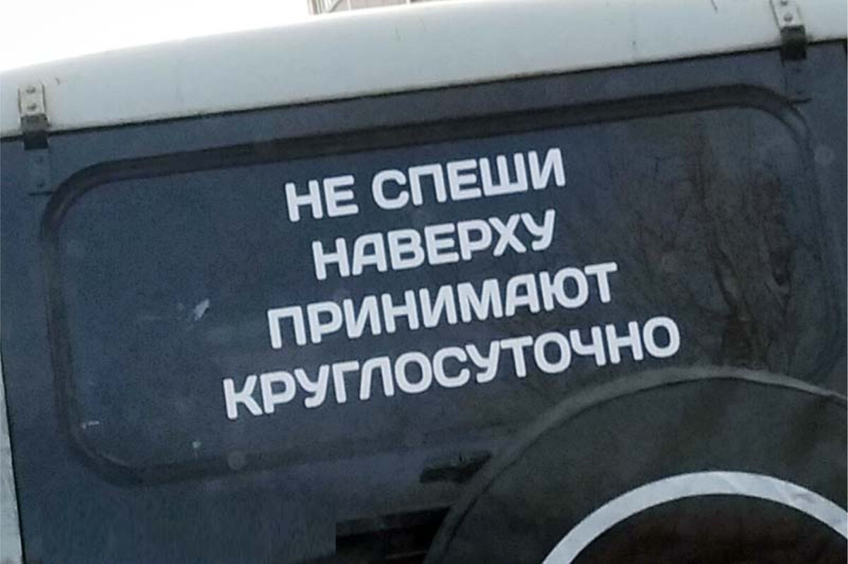 Не спеши включить. Тебя ждут дома. Плакат папа не спеши. Ленивец мемы. Торопись надпись.