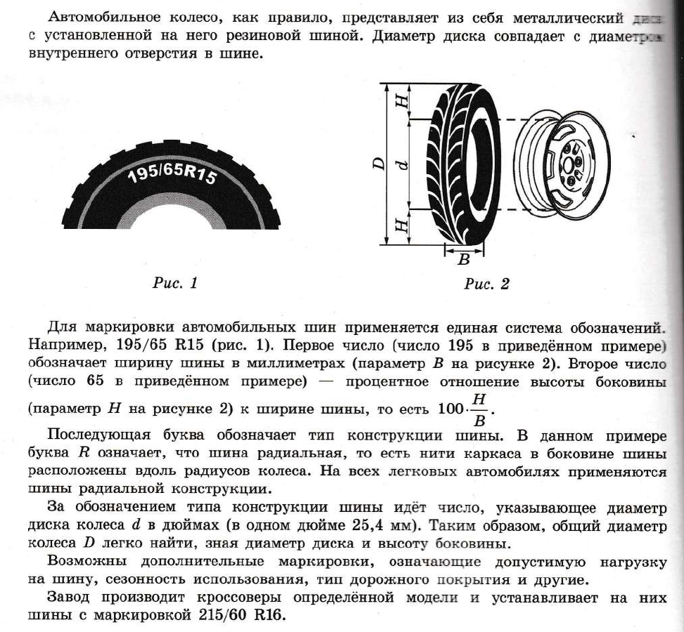 Колеса кз костанай