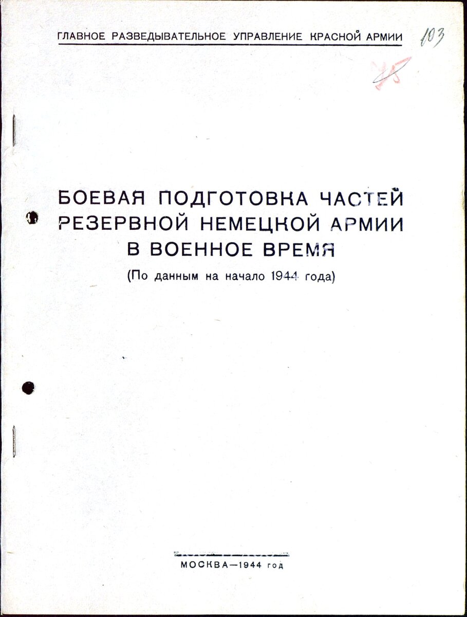 Подготовка солдат в Вермахте | История с точки зрения здравого смысла. |  Дзен