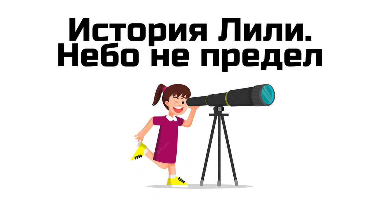 История, мотивация