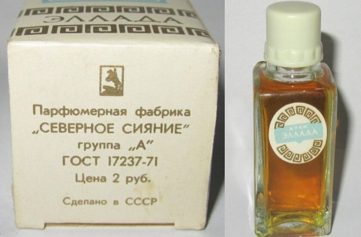 Парфюмерия СССР