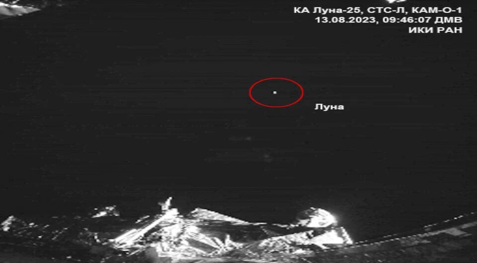 Амс «луна-25». Луна 25. Автоматическая станция луна-25. Луна 25 а. Станция луна 25.