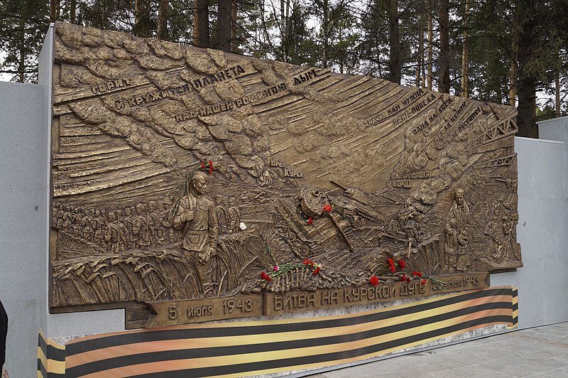Барельеф «Битва на Курской дуге»