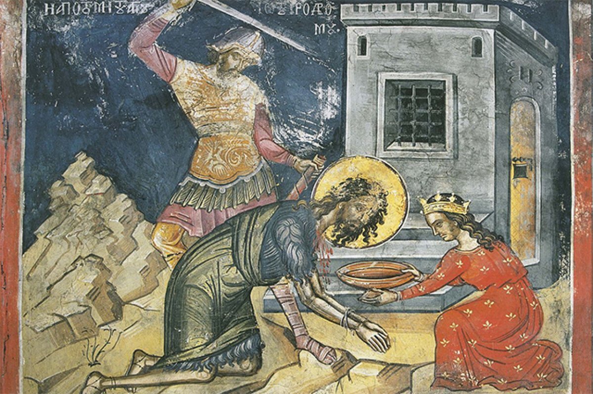    Усекновение главы Иоанна Предтечи; Греция; XVI в.; местонахождение: Греция. Афон, монастырь Дионисиат.