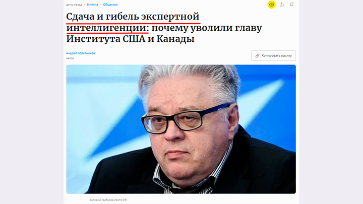 ЛИБЕРАЛЬНЫЕ СМИ ПРОВОЖАЮТ ГАРБУЗОВА В ОТСТАВКУ СО СЛЕЗАМИ НА ГЛАЗАХ. СКРИНШОТ СТРАНИЦЫ САЙТА FORBES.RU