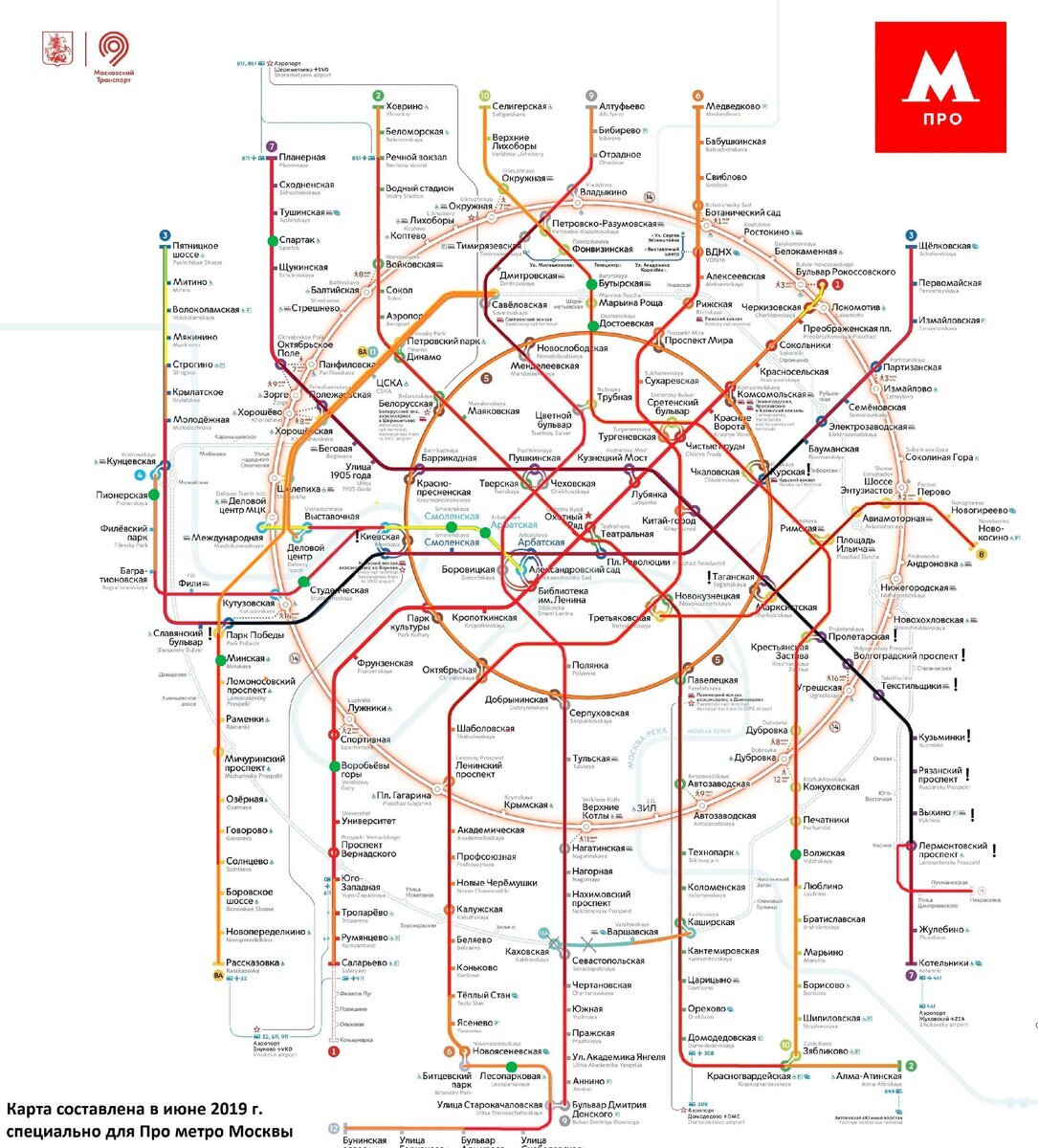 Карта метро москва 2022 крупно новая