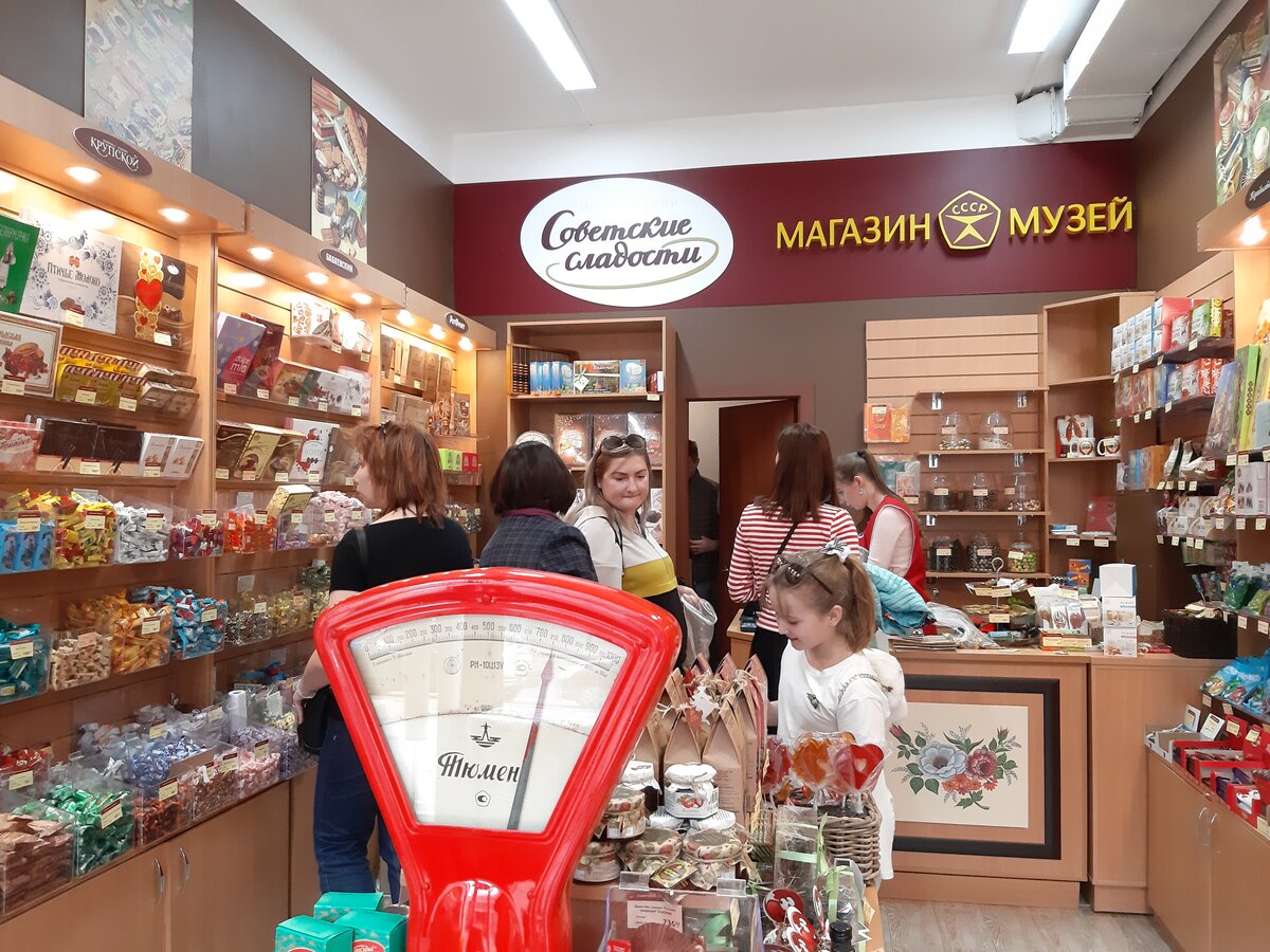 магазины конфет москва