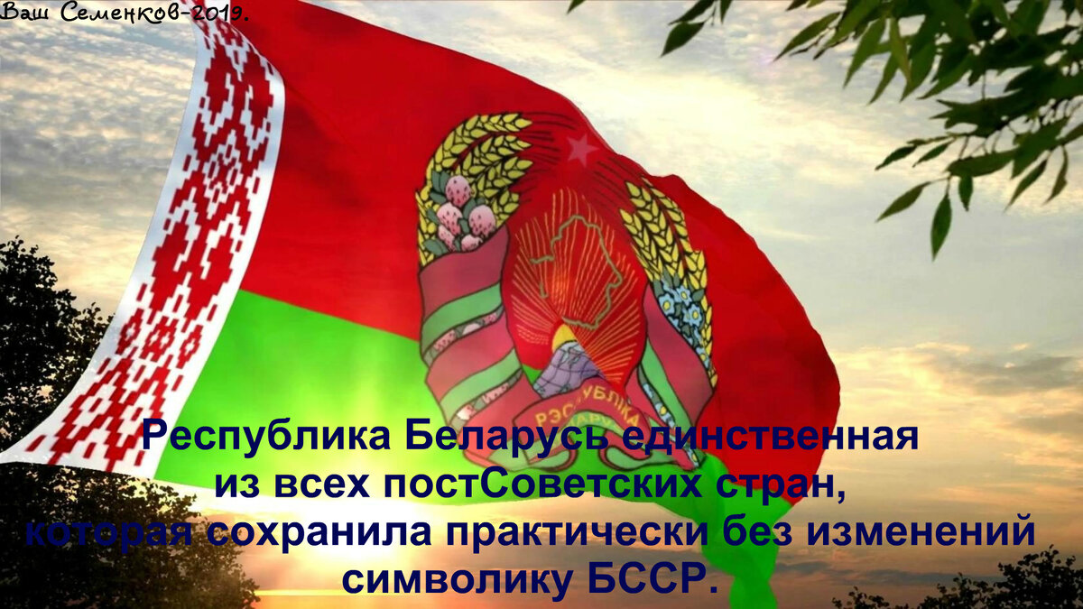 День государственного герба республики беларусь и государственного флага республики беларусь фото