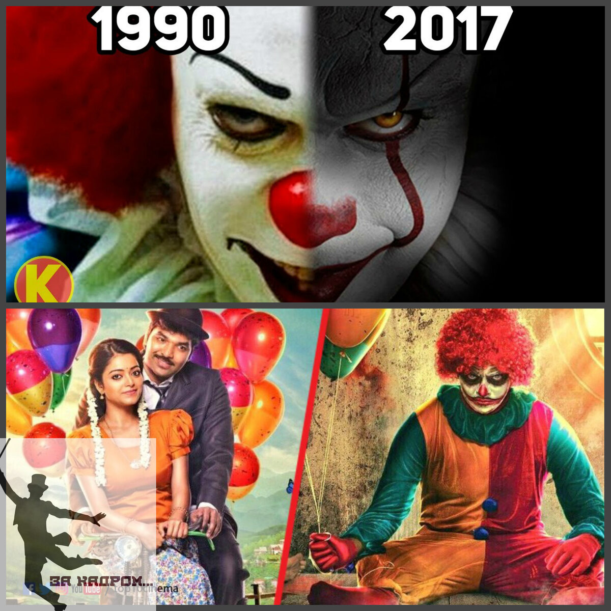 ОНО ( 1990/2017/1998)